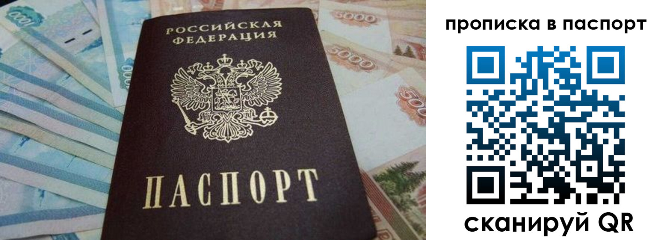 временная регистрация законно в Глазове