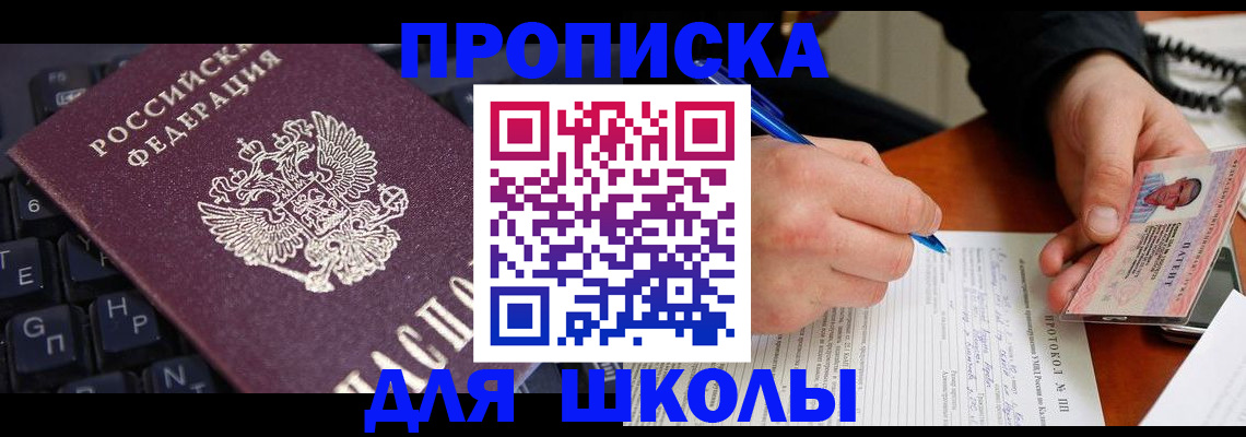 временная регистрация для всех в Глазове