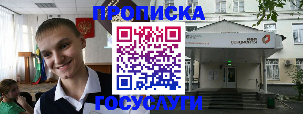 временная регистрация купить в Глазове