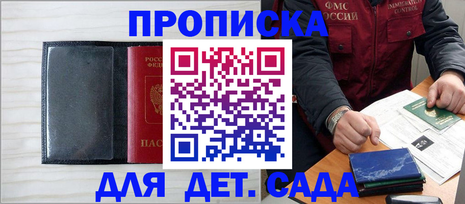 временная регистрация госуслуги в Глазове